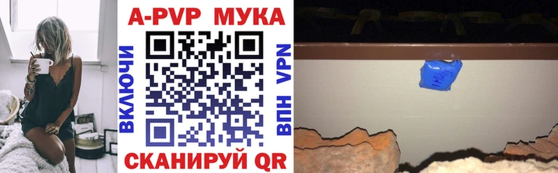 A-PVP Crystall  наркошоп  Среднеколымск 