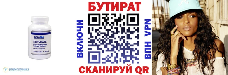 Бутират оксана  МЕГА ссылки  Среднеколымск 