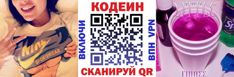 Кодеин напиток Lean (лин)  Среднеколымск 