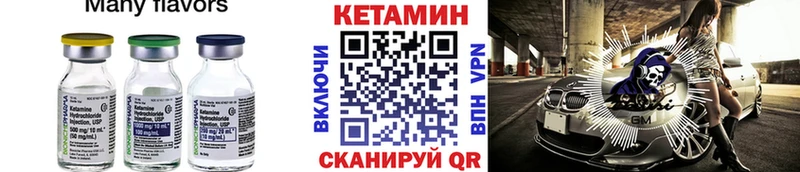 Кетамин ketamine  Среднеколымск 