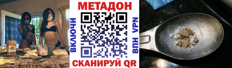 купить  цена  Среднеколымск  Метадон кристалл 